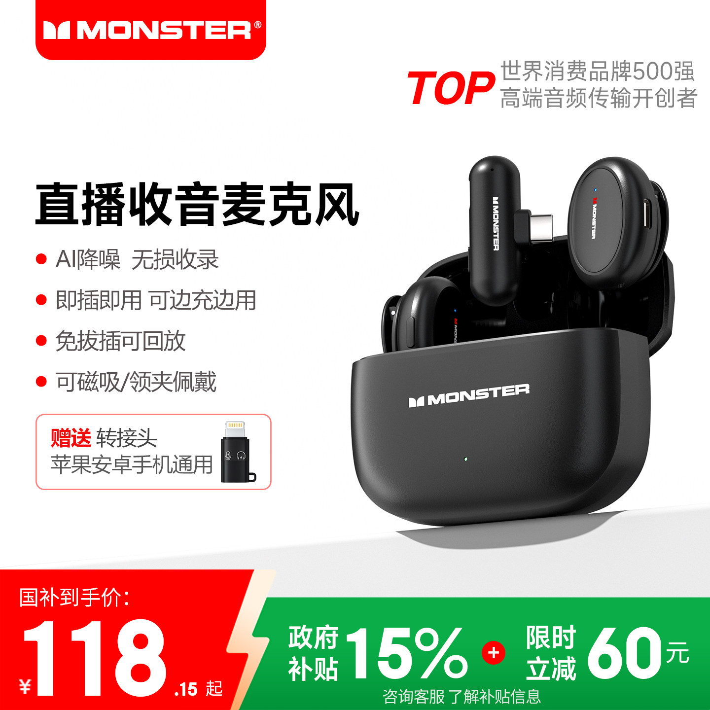 魔声无线领夹麦克风手机直播设备Vlog短视频迷你收录音AI降噪N12