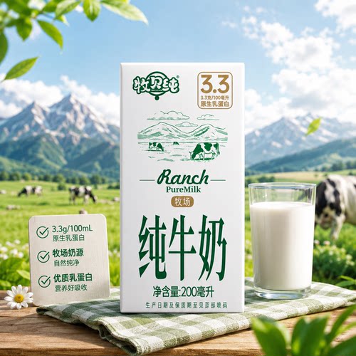 牧贝纯全脂纯牛奶早餐纯牛奶