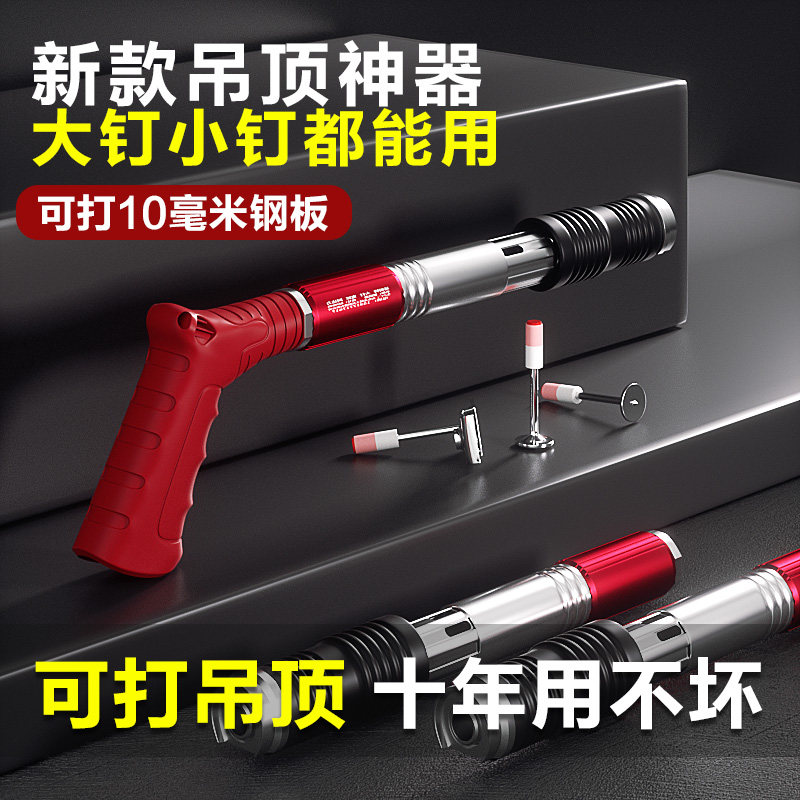 易耐特吊顶神器炮钉枪射钉专用枪混凝土消音一体射钉枪专用炮钉枪
