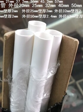 给水管上水管管硬质PVC水管管壁pc水管配件硬管件管硬pvc小直径
