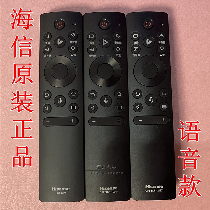 海信原装电视语音遥控器CRF3C71(1001)(2122) 55U7G 65U7G 75U7G