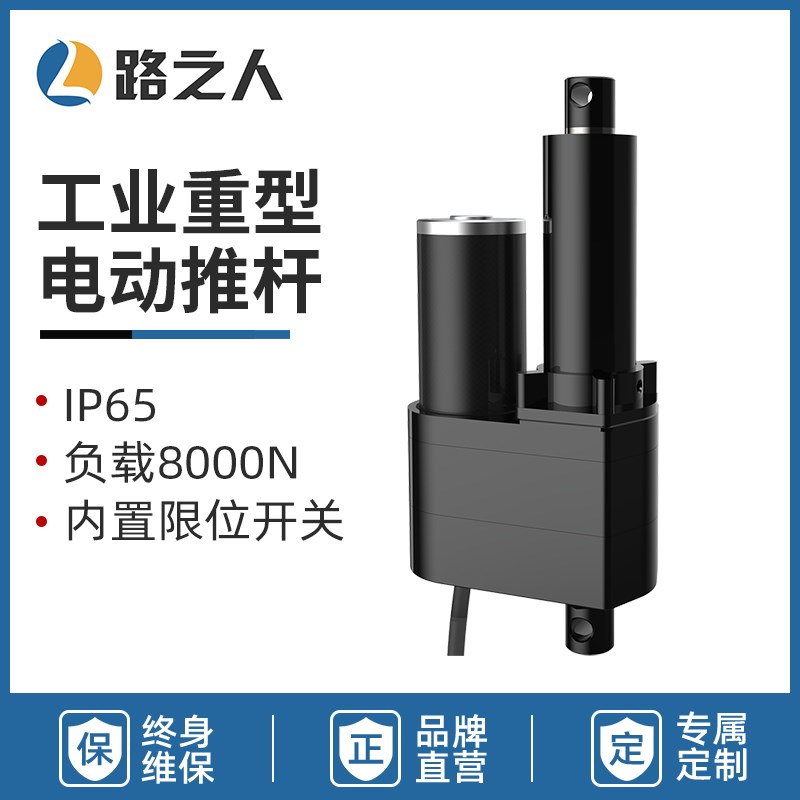 工业重型电动推杆24V直流电机8000N伸缩杆推拉电缸升降器打药农机