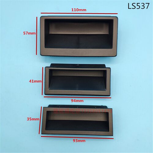 LS537-1-2-3塑料拉手 内嵌式拉手 工业机柜暗拉手 尼龙拉手ls105