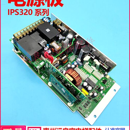 全新原装日立电梯开关电源板 IPS320 AVR电源板 别墅梯开关电源板