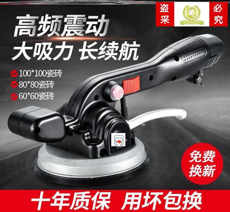 贴地板砖铺砖瓷砖振动器多功能平铺机贴墙砖机大功率电动辅助工具