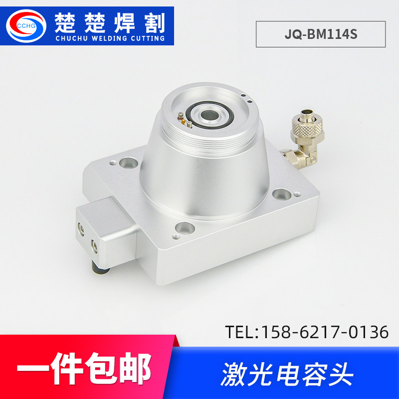 光纤激光切割机电容头嘉强BM114S切割头感应头Raytools喷嘴头组件