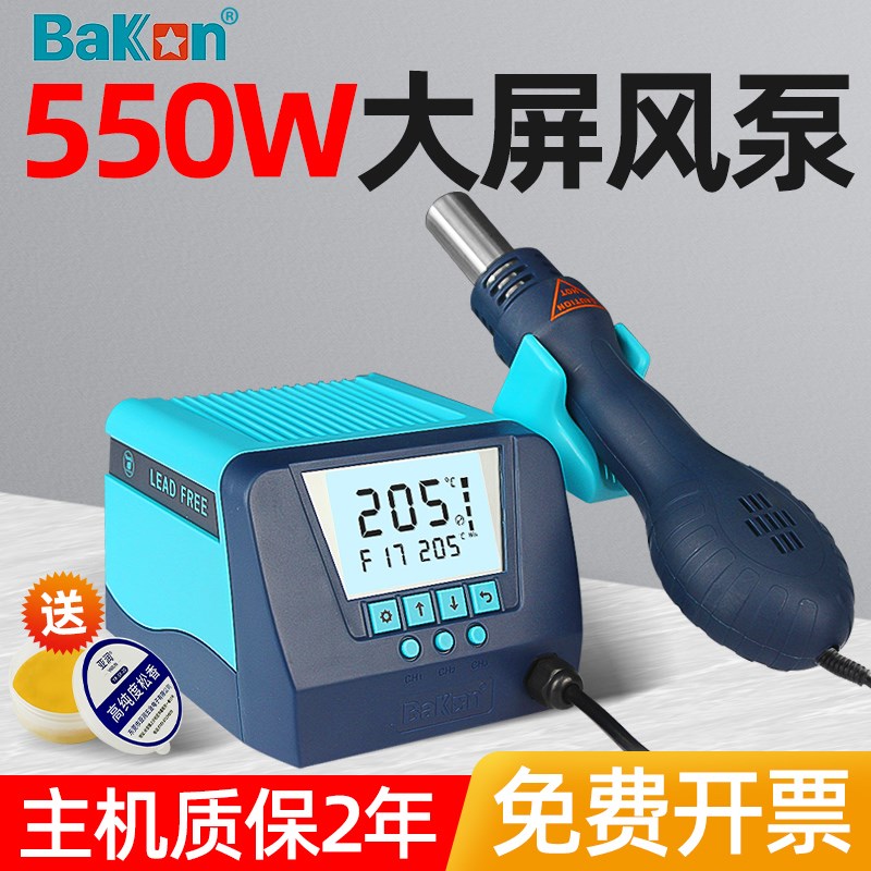白光BK880热风枪焊台恒温数显风枪涡流式风机电子手机维修拆焊台