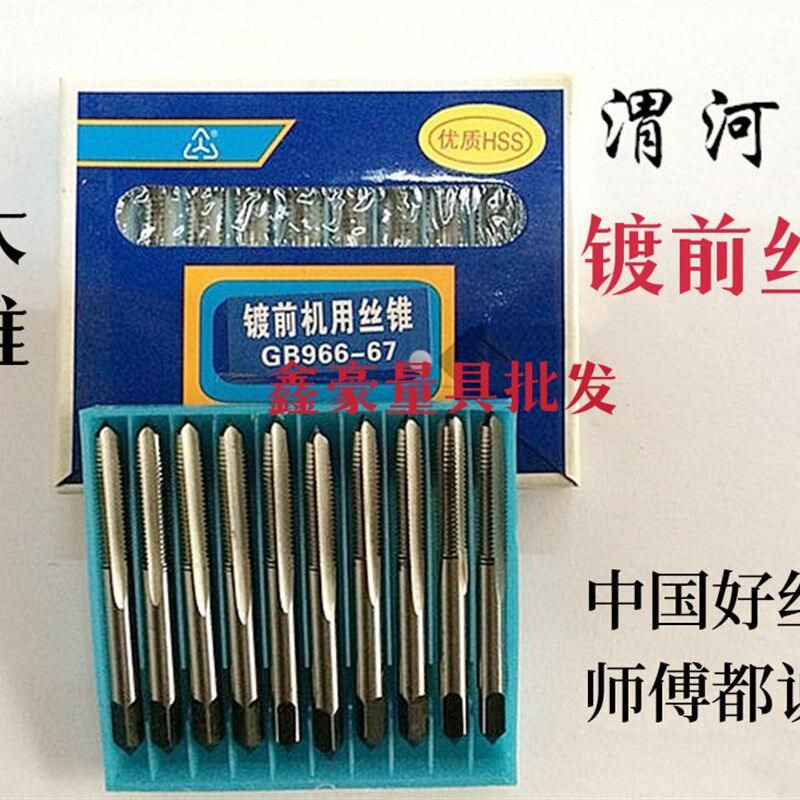 渭河镀前机用丝锥/机攻 加大机用丝攻M2 M2.5 M3 M4 M5 M6 M8 M10 - 实物图