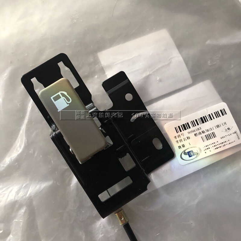 适用别克新GL8 油箱盖拉线 天尊2.4油箱门开关加油口拉线拉手总成