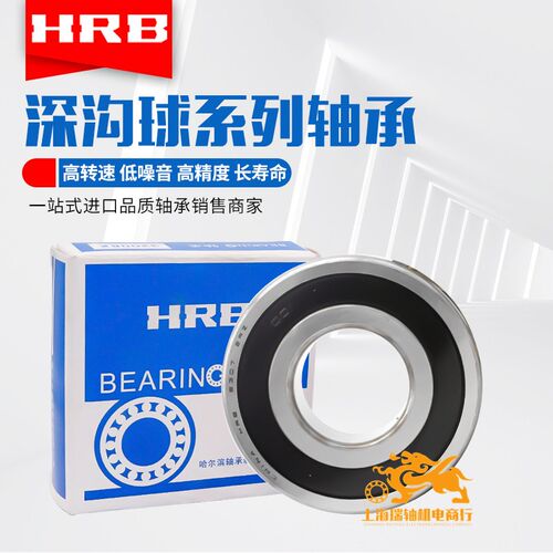 哈尔滨轴承6824 6826 6828 6830 6832 6834 6836 6838RS M 2RS