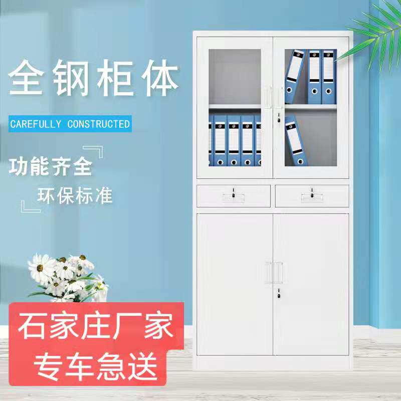 石家庄办公室文件柜铁皮凭证资料档案柜员工更衣柜带锁矮柜储物柜