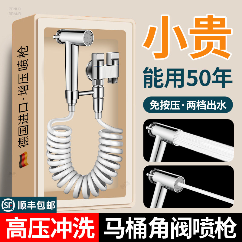 马桶冲洗喷枪水龙头伴侣卫生间厕所双出水角阀一进二出带高压水枪