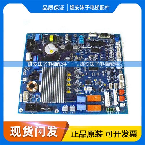 上海现代电梯配件CTC 20400503 STVF9型门机板轿顶板原厂全新现货
