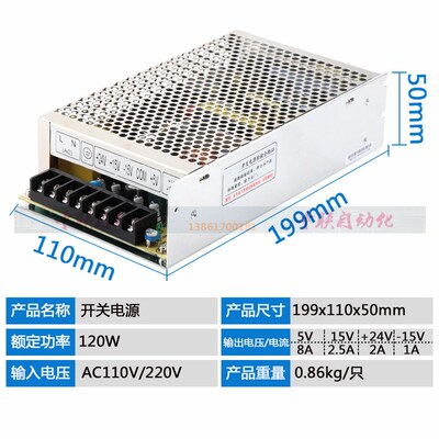 明伟开关电源Q-120F 四路输出直流正负DC15V-15V 5V 24V多路4组