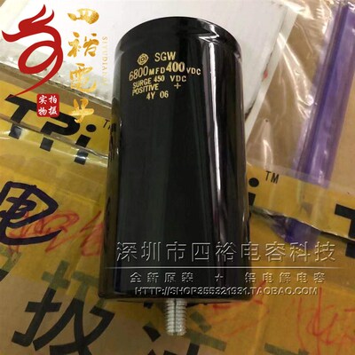 全新进口 日立SGW 6800MFD400VDC SURGE 450VDC 底部带螺丝电容器
