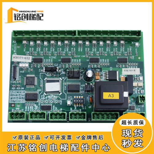 通力扶梯主板KM3711832ESE接口板 KM5233650G01EMB 501-B电梯配件