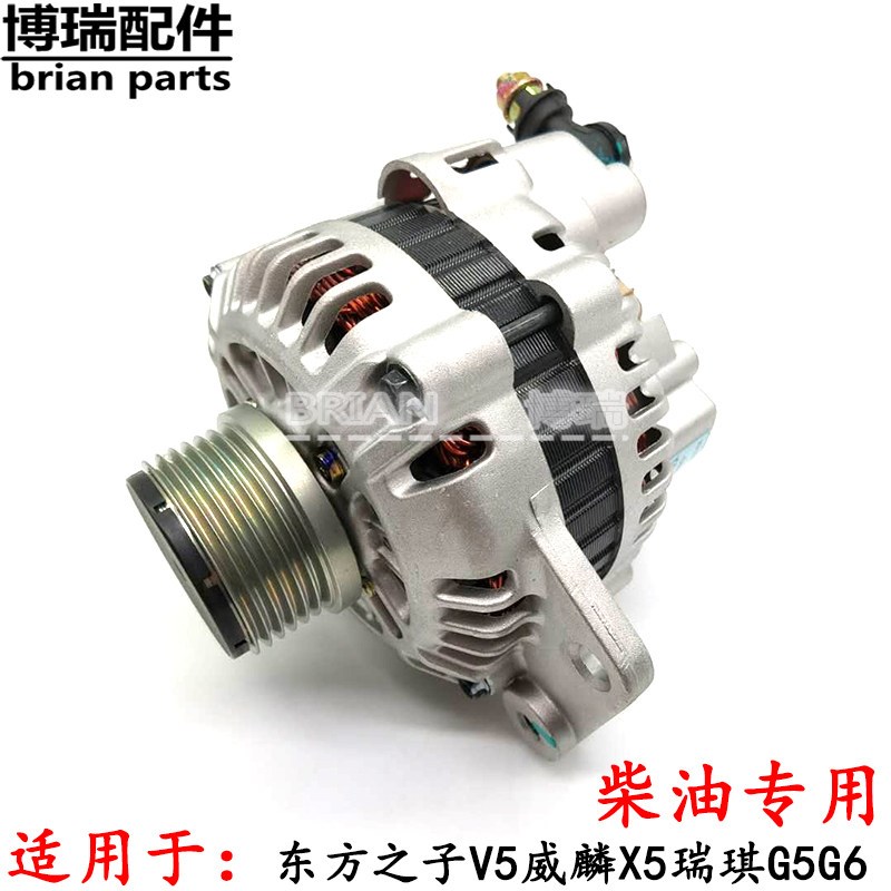 原厂奇瑞东方之子V5柴油版威麟X5瑞琪G5G6涡轮增压发电机总成