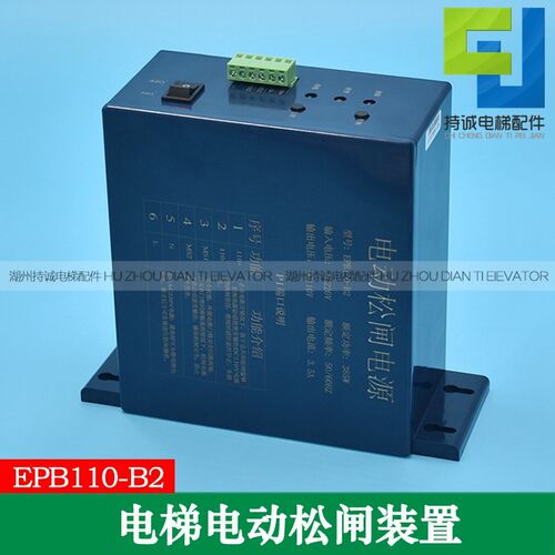 适用于赛奥电动松闸装置 EPB110-B2无机房电梯紧急救援电池DC110V