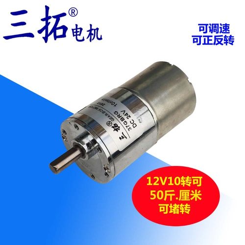 三拓 37GBRG金属齿轮减速电机 微型直流马达 低速电机ZGB37RG电机