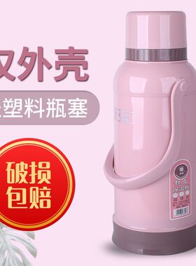 家用热水瓶外壳暖壶开水瓶保温暖瓶壳子水壶老式暖水瓶壳无胆通用