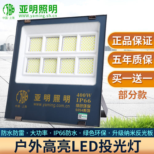 亚明led投光灯50瓦100W 200W工矿工地厂房强光探照射灯照明泛光灯