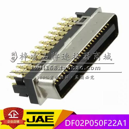 正品 JAE DF02P050F22A1 SCSI MDR 50P 主体 镀金 伺服连接器