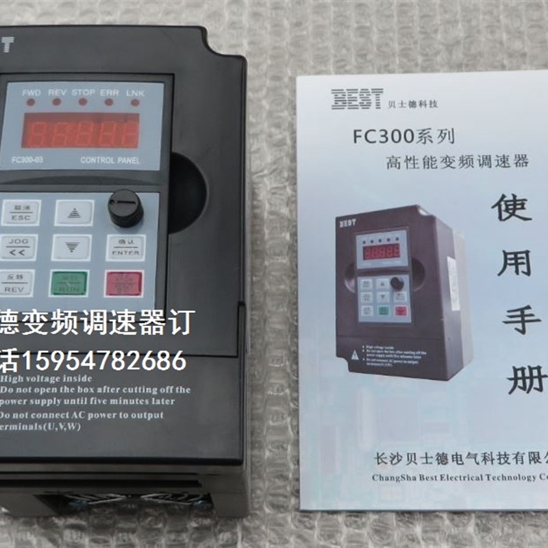 BEST变频调速器 FC300-1.5G-S2-B3 1.5千瓦变频器 雕刻机变频器