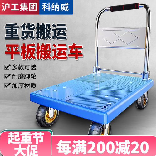 沪工小推车折叠手推车平板车家用搬运车推车快递可携式手拉车购物