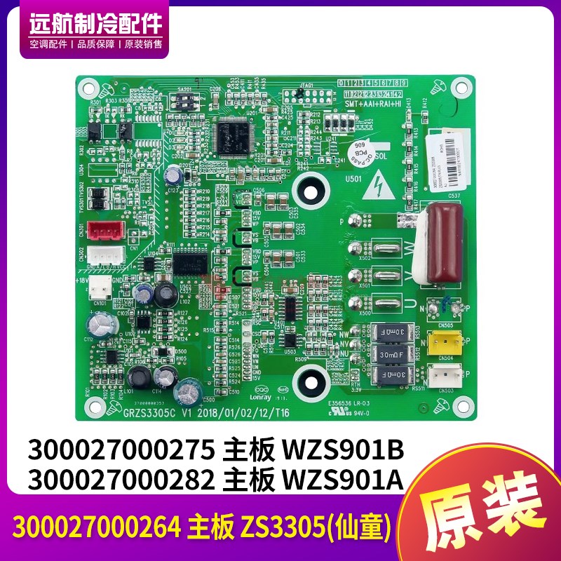 适用格力风机驱动主板 300027000264,300027000275,300027000282