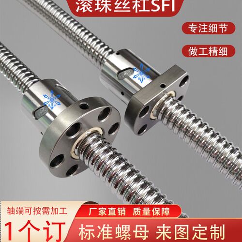 大型滚珠丝杆SFI4010 6310 8010 8020 4008 4006 5008 5006 6308