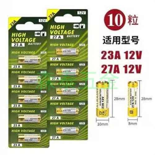 23a 12V电池27a 12电池门铃红外防盗引闪器23a12v电动风扇433车库