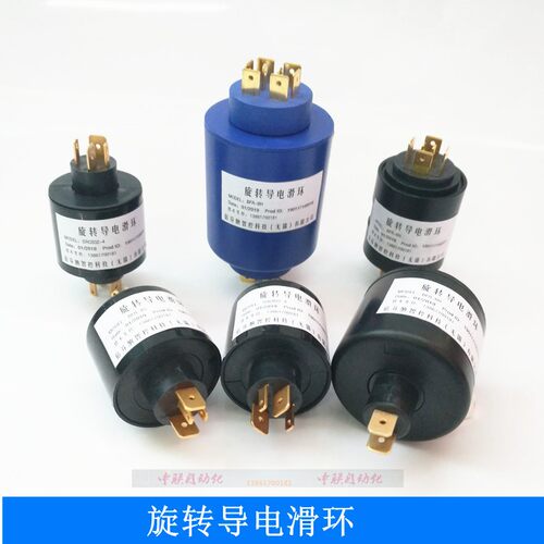 滑环SRC032-2/3/4/6/8插片式集电环4路6路替代水银滑环SRC045