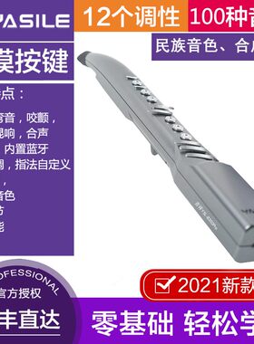雅思乐新款C200B300pro电吹管乐器A/B200S触摸国产电萨克斯电吹管