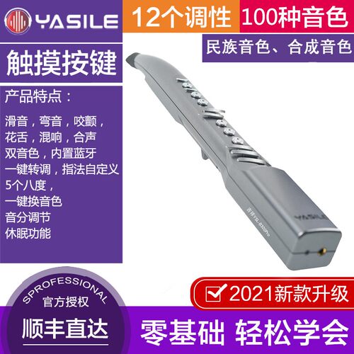 雅思乐新款C200B300pro电吹管乐器A/B200S触摸国产电萨克斯电吹管