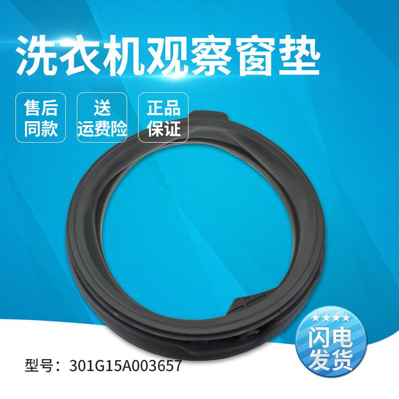 适用于惠而浦滚筒洗衣机WF90BW865W,WF100BIS565S,Radi10门封圈