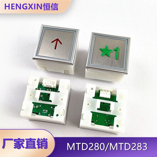 蒂森电梯配件MTD283按钮DA281G01 MTD280按键AV285G02三洋菱王