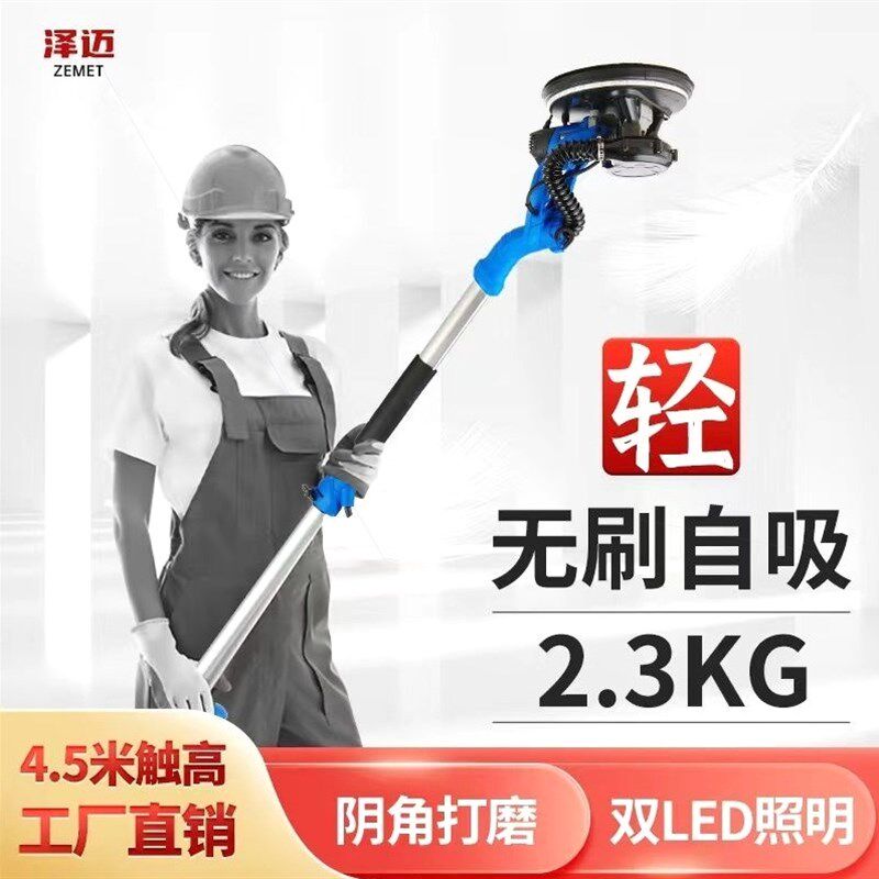 德国进口泽迈腻子打磨机墙面墙壁打磨机砂纸机沙皮打磨机磨墙神器