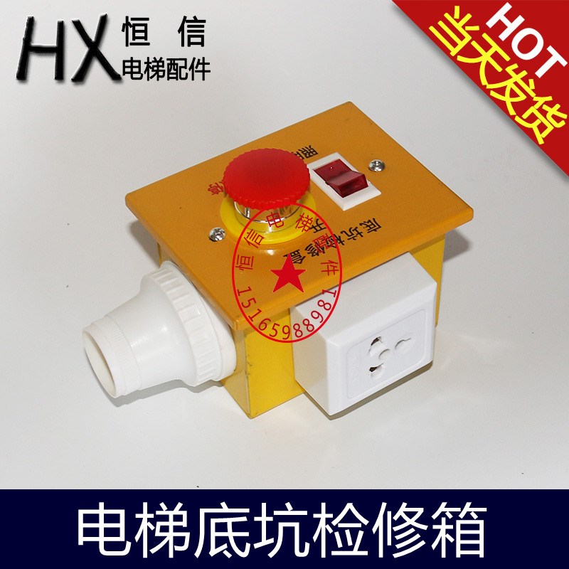 电梯检修盒 底坑检修箱 西子奥的斯底坑检修盒地坑 电梯配件包邮