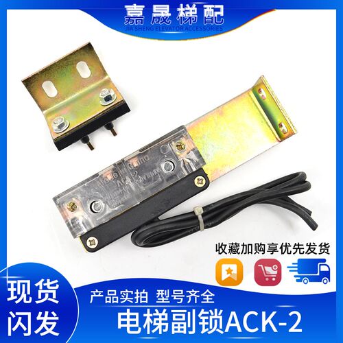 OTIS奥的斯电梯ACK-2副门锁触点开关付门锁触点层门开关AZ-06包邮