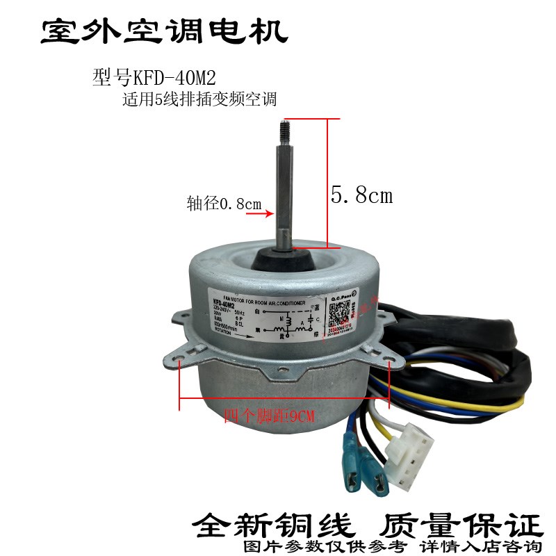 适配海尔空调外机马达KFD-40M2 0010403508E反转Y5S613B8128N全新