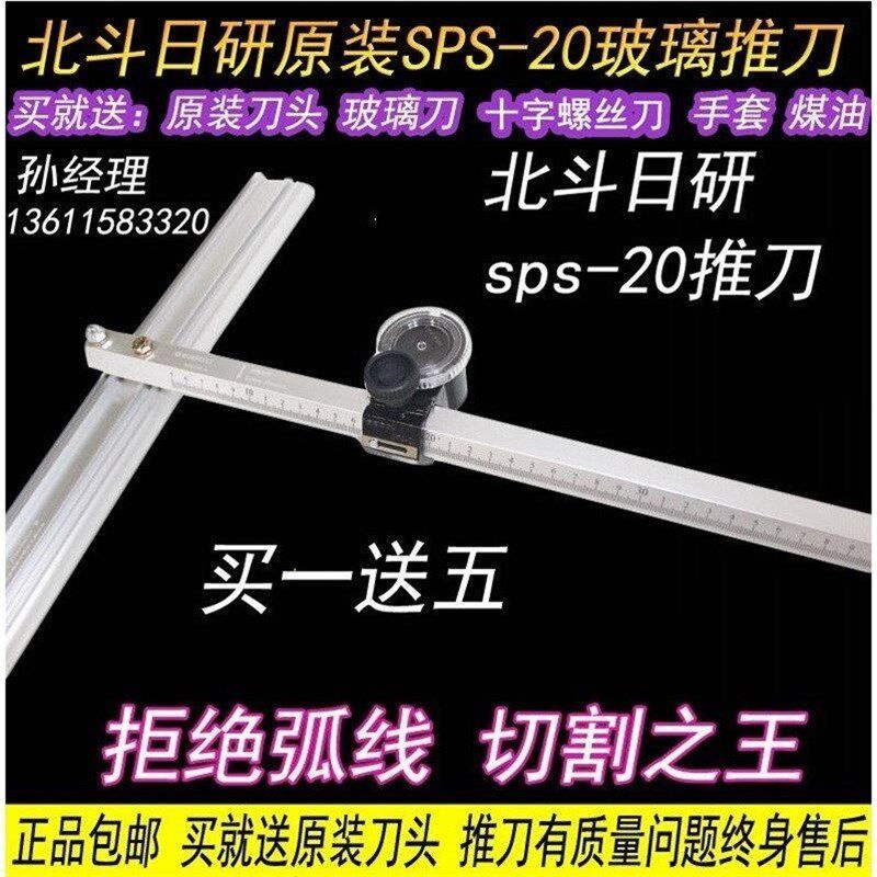 玻璃推刀 北斗日研玻璃刀 滚轮式金刚石划厚薄玻璃 瓷砖切割T型刀