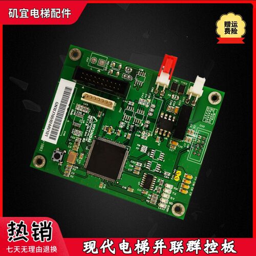 适用于上海现代STVF9电梯群控板/并联板 WBVF Option bd CC-963新