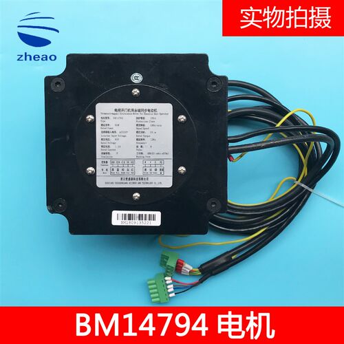 西子奥的斯/杭州西奥电梯配件门机电机优盛康BM14794 94W全新原装