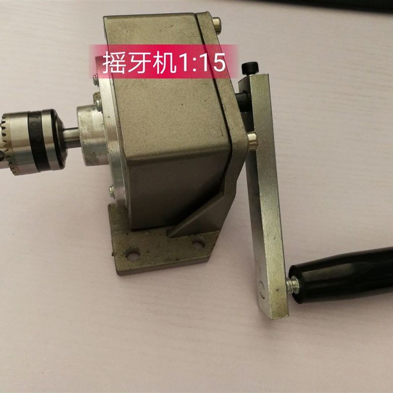 摇牙机/手动攻牙机/修牙机攻丝机回牙机品检机1:7.5正转15/25反转