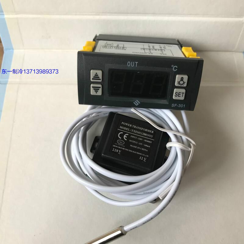 SF-301 尚方温控器雪柜控制器电子温度器冷库冷柜带照明温控20A