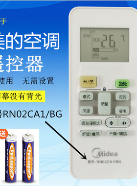 适用于适用于空调遥控器RN02CA1/BG 02CA4(2H) RN02CA5(2) 6(2)