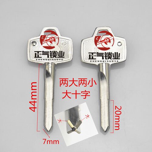 ZQ2944 大十字两大两小(2条槽粗 2条槽细)加固  欣旺大十字