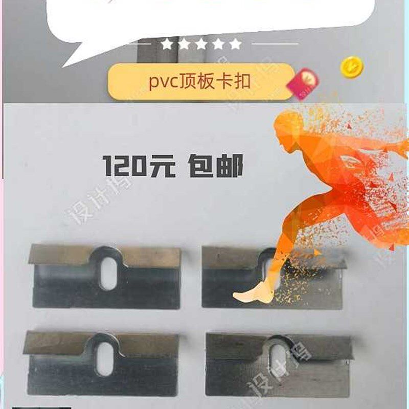 厂家直销pvc顶板卡扣卡子集成墙板扣件不锈钢墙板卡扣竹木纤维板