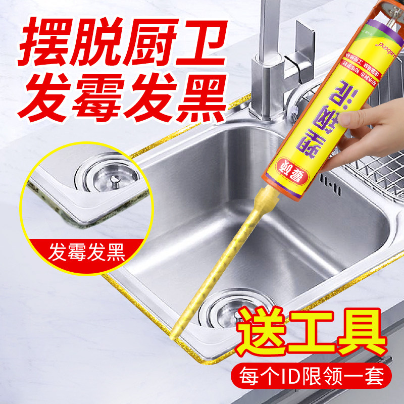 曼硕塑钢泥粘洗手盆马桶底卫生间厨房缝隙浴室水槽防漏防霉密封胶