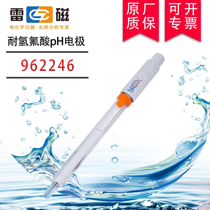 上海雷磁962246耐氢氟酸ph电极接PH计使用9246